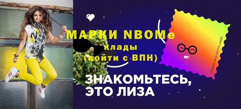 ОМГ ОМГ зеркало  Гаврилов Посад  Марки NBOMe 1,8мг 